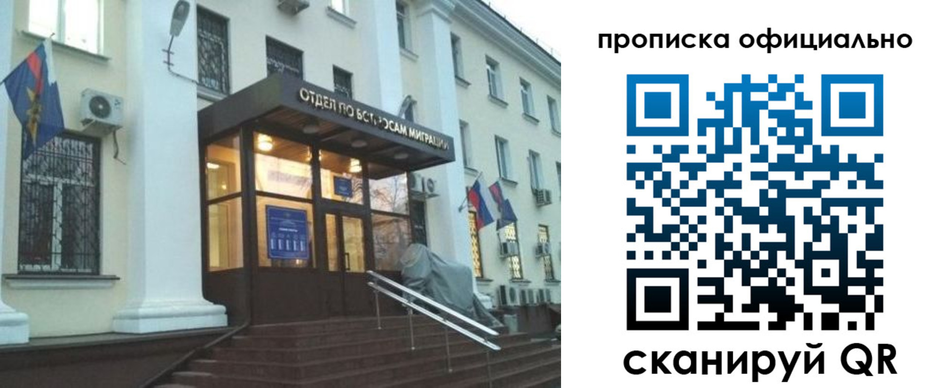 миграционный учет в Старой Руссе