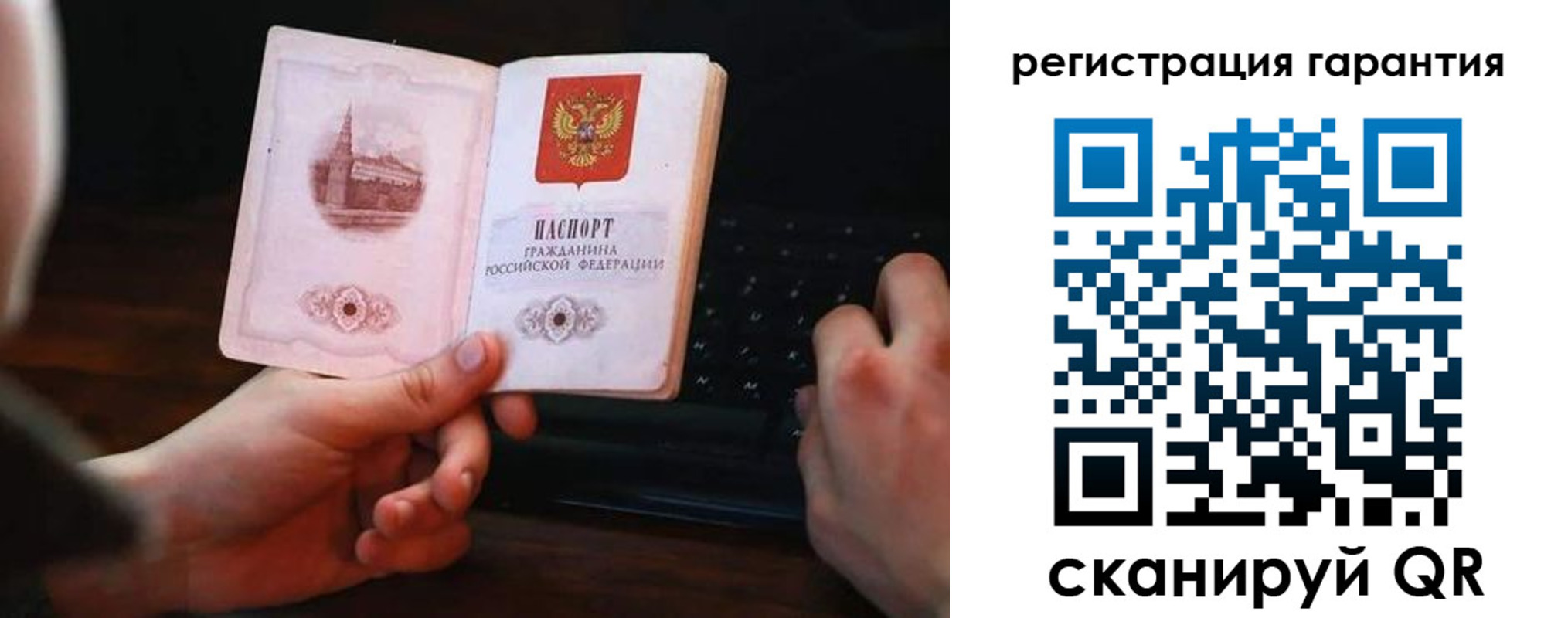 где прописаться в Старой Руссе