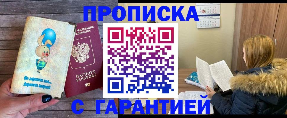 регистрация для дет. сада в Старой Руссе