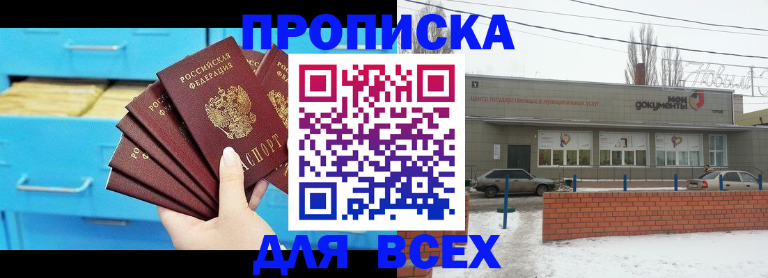 временная регистрация в Старой Руссе