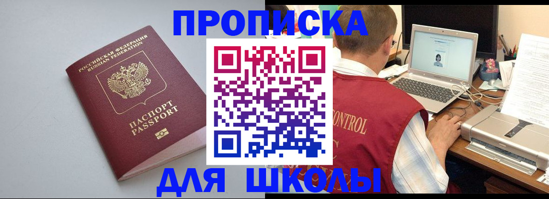 временная регистрация в Старой Руссе