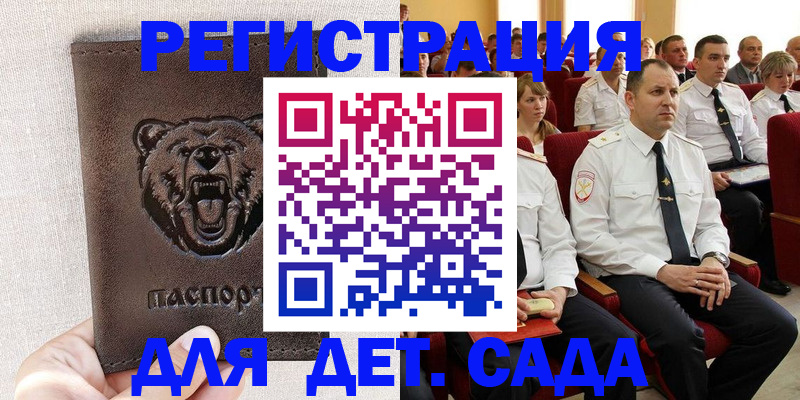 временная прописка в Старой Руссе