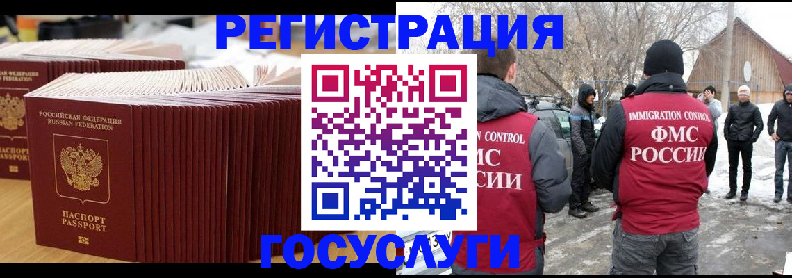 прописка 2025 в Старой Руссе