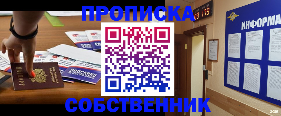 миграционный учет в Старой Руссе