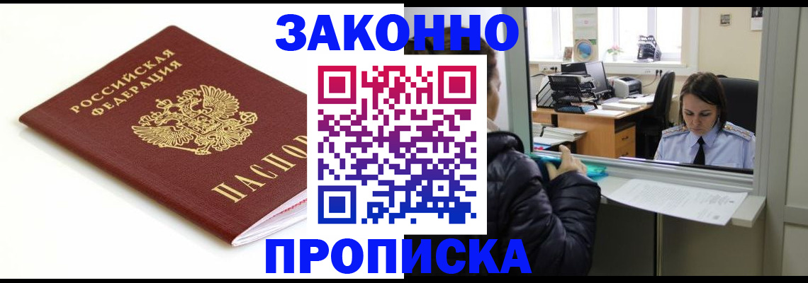 временная регистрация собственник в Старой Руссе