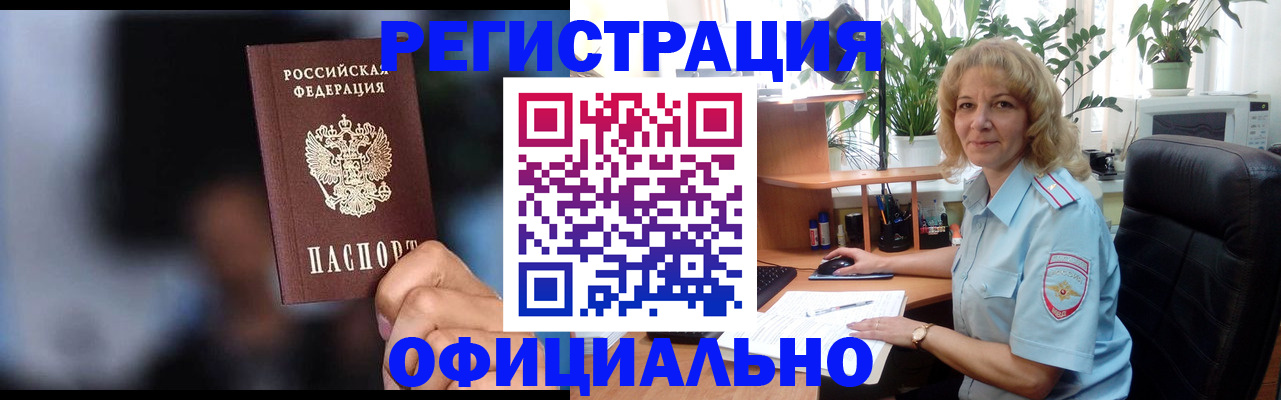 прописка ребенка в Старой Руссе