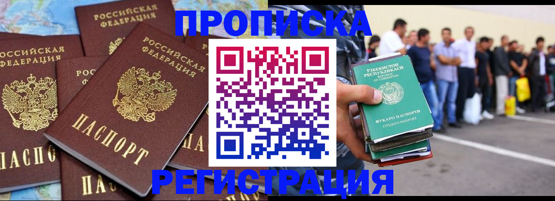 временная регистрация недорого в Старой Руссе