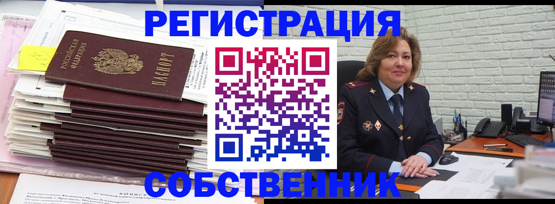 прописка ребенка в Старой Руссе