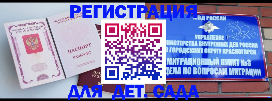 временная регистрация надежно в Старой Руссе