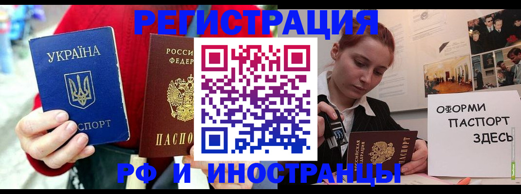 прописка от собственника в Старой Руссе